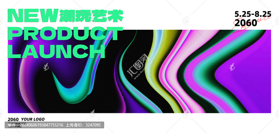 美妝化妝品炫彩藝術(shù)抽象背景