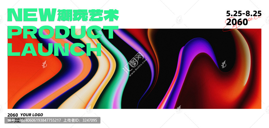 品牌發(fā)布會簽約儀式潮流藝術(shù)背景