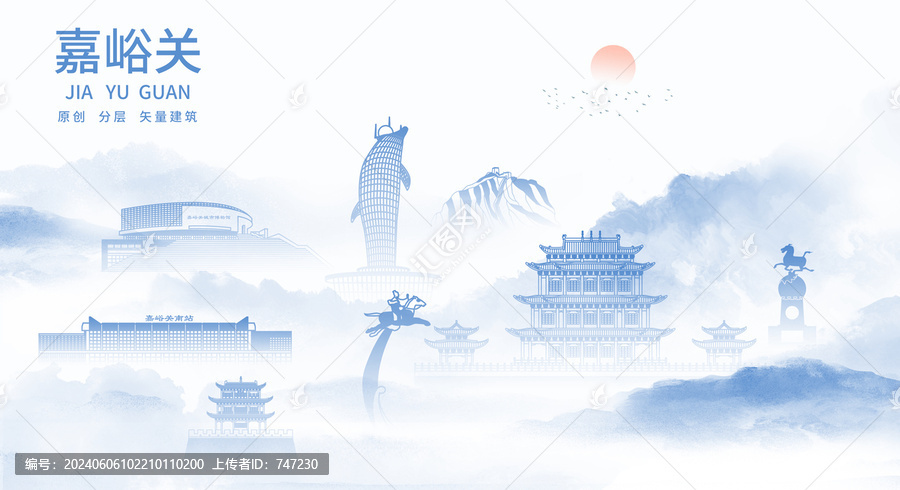 嘉峪關(guān)
