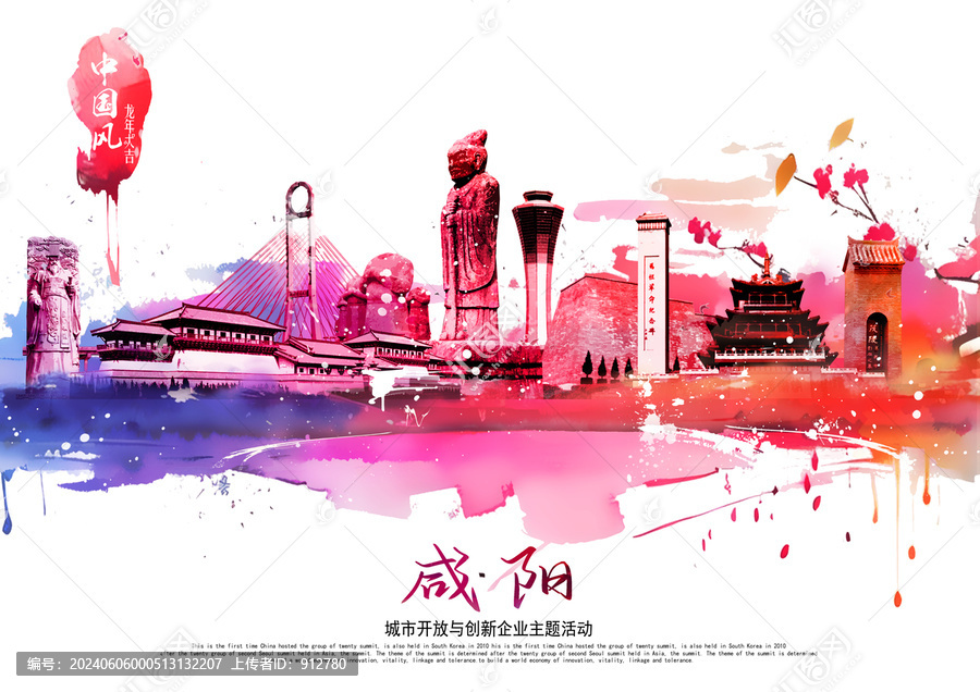咸陽(yáng)
