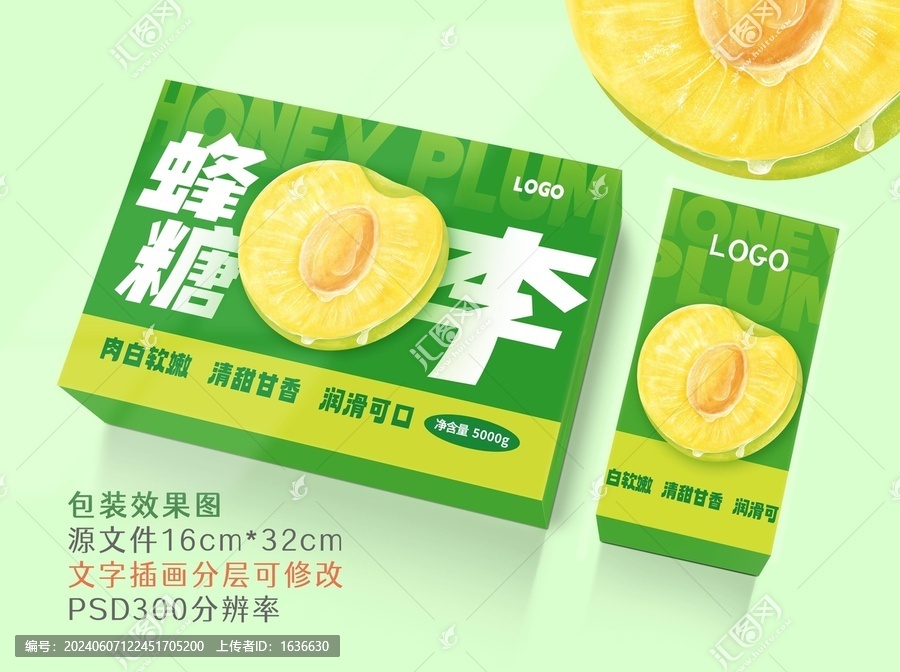 李子包裝