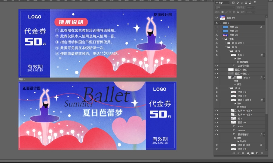 舞蹈班代金券