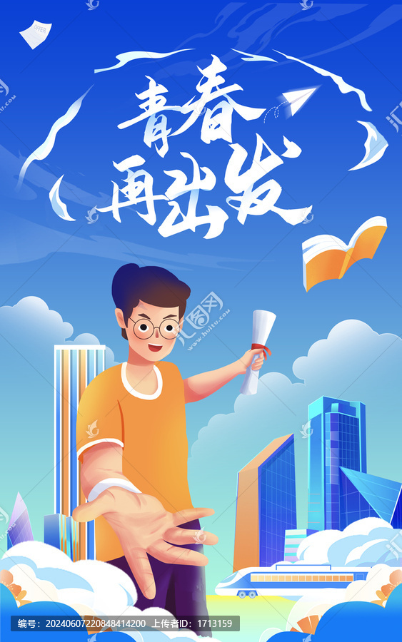 青春再出發(fā)