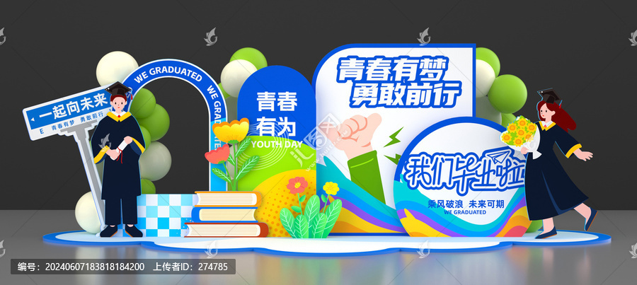 畢業(yè)拍照框合影框