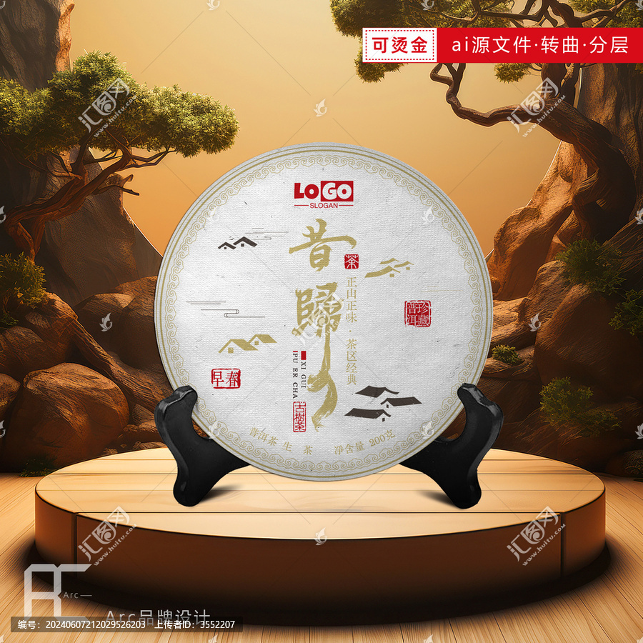 昔歸