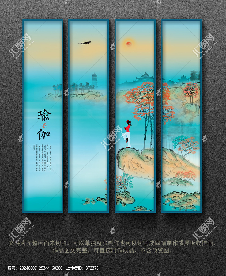 瑜伽海報(bào)