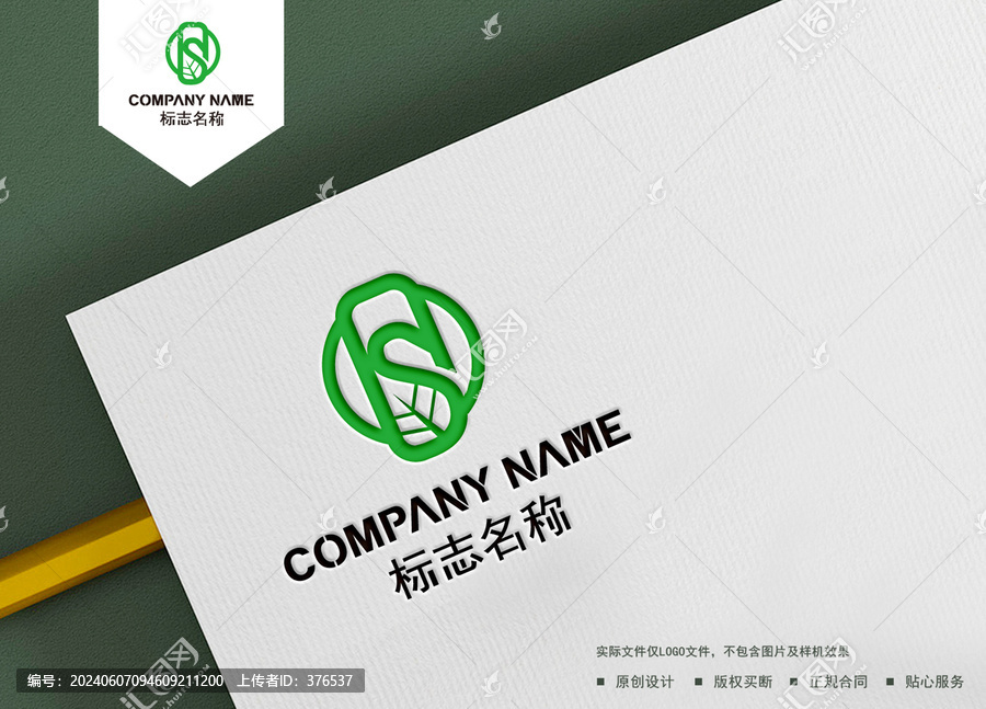 S字母logo