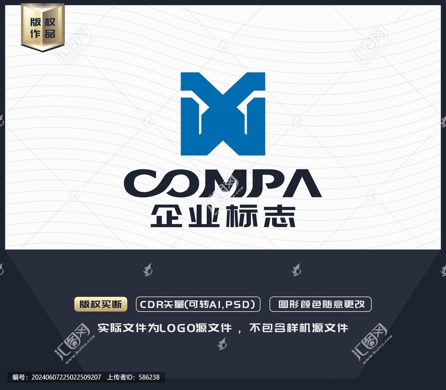 X字母LOGO設(shè)計