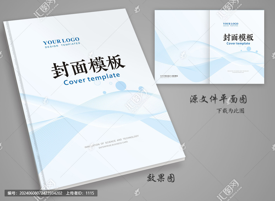 畫冊設(shè)計
