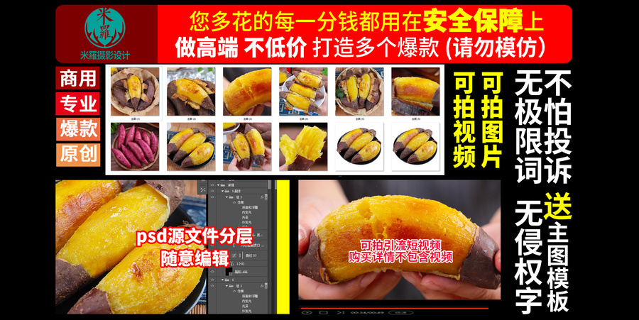 榴蓮蜜薯詳情頁主圖二四4