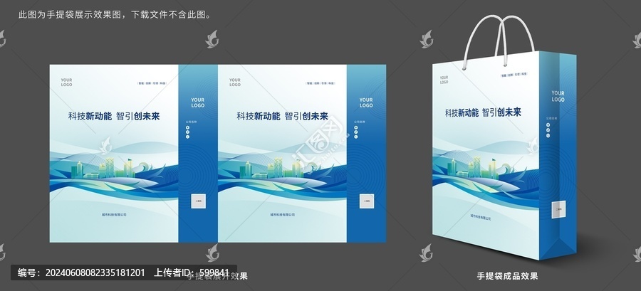 展會(huì)手提袋