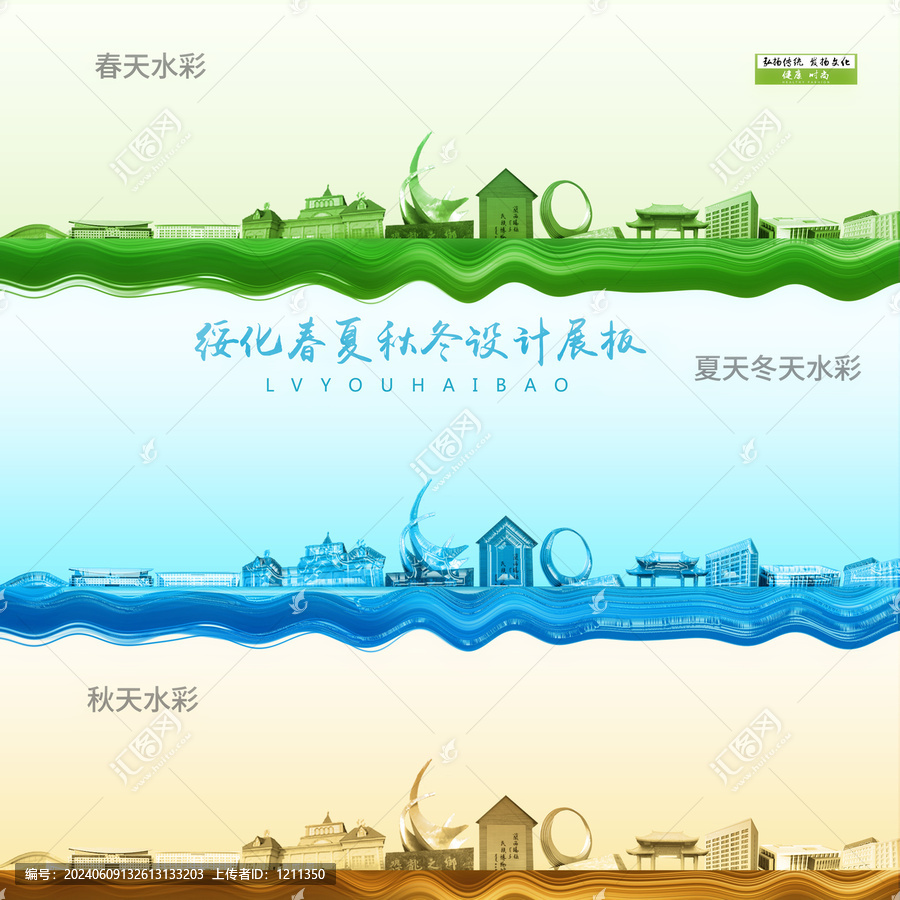 綏化