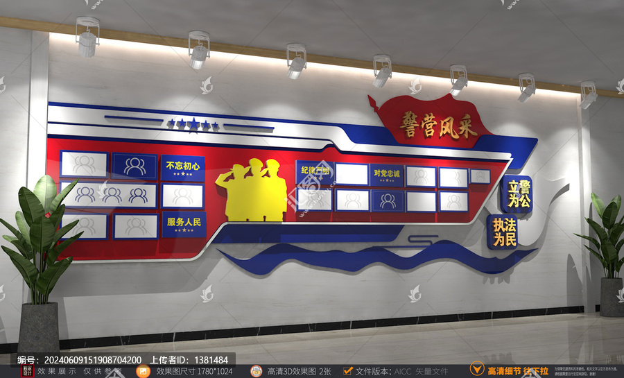 警察照片墻警局風(fēng)采