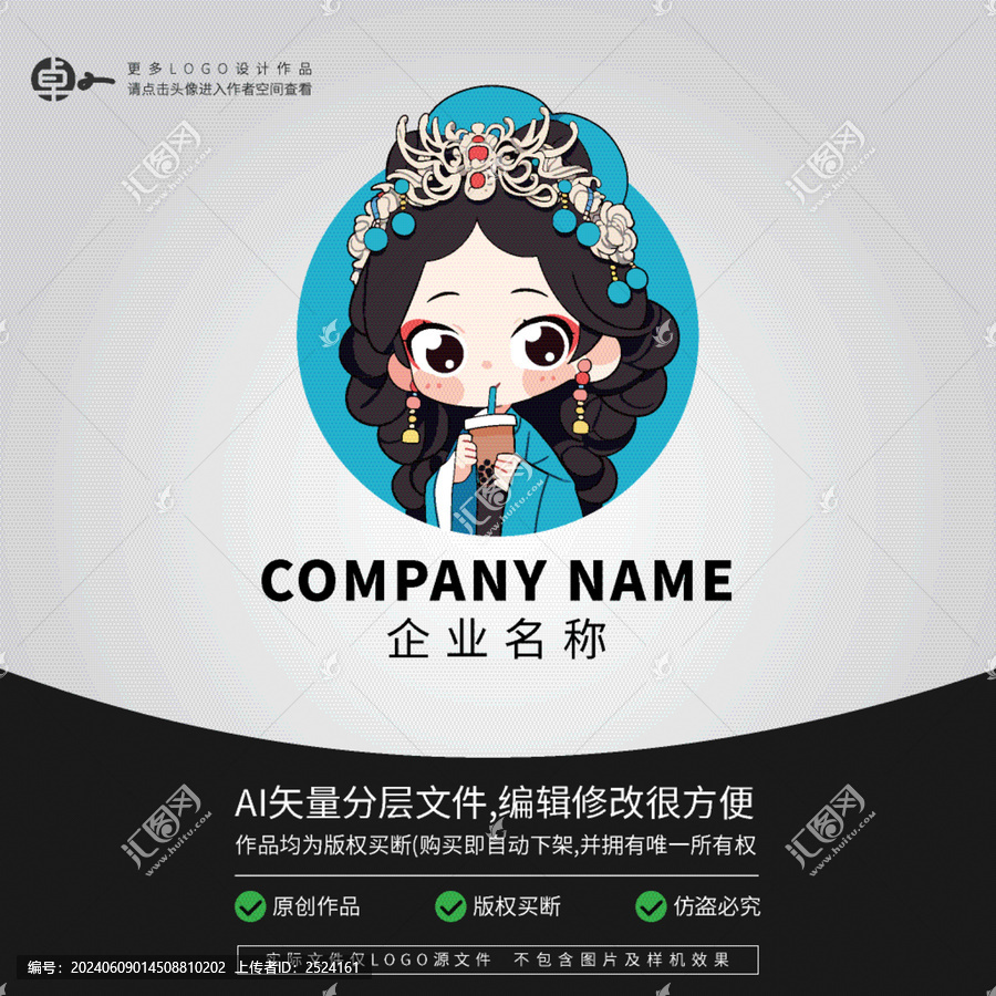 國(guó)潮漢服古裝卡通奶茶店LOGO