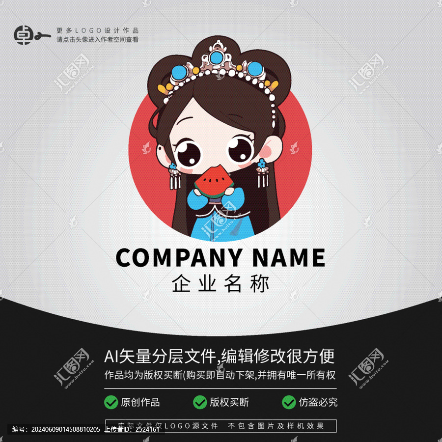 漢服卡通盲盒小姐姐國潮LOGO