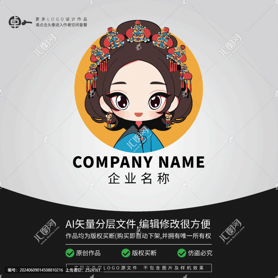 京劇LOGO盲盒國潮漢服卡通