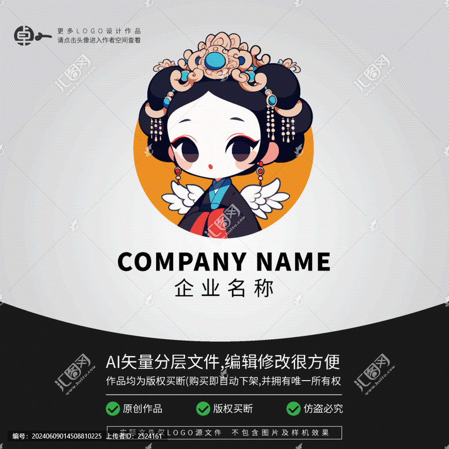 國潮女孩漢服古裝卡通LOGO