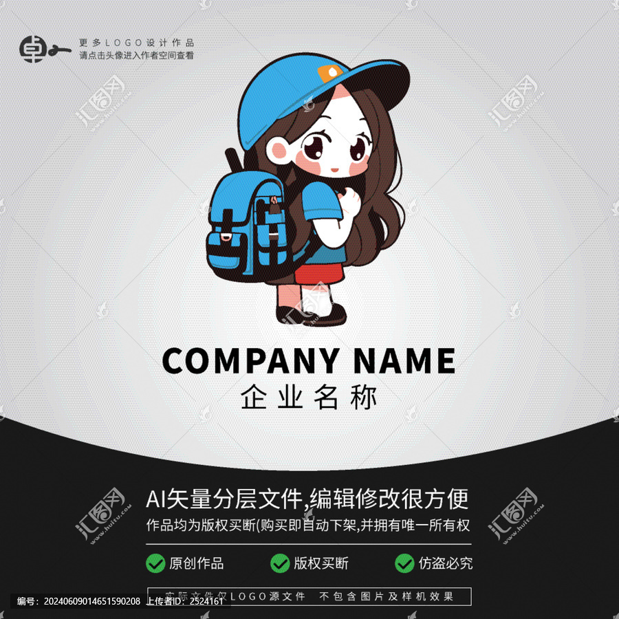 登山旅游卡通潮牌女孩LOGO