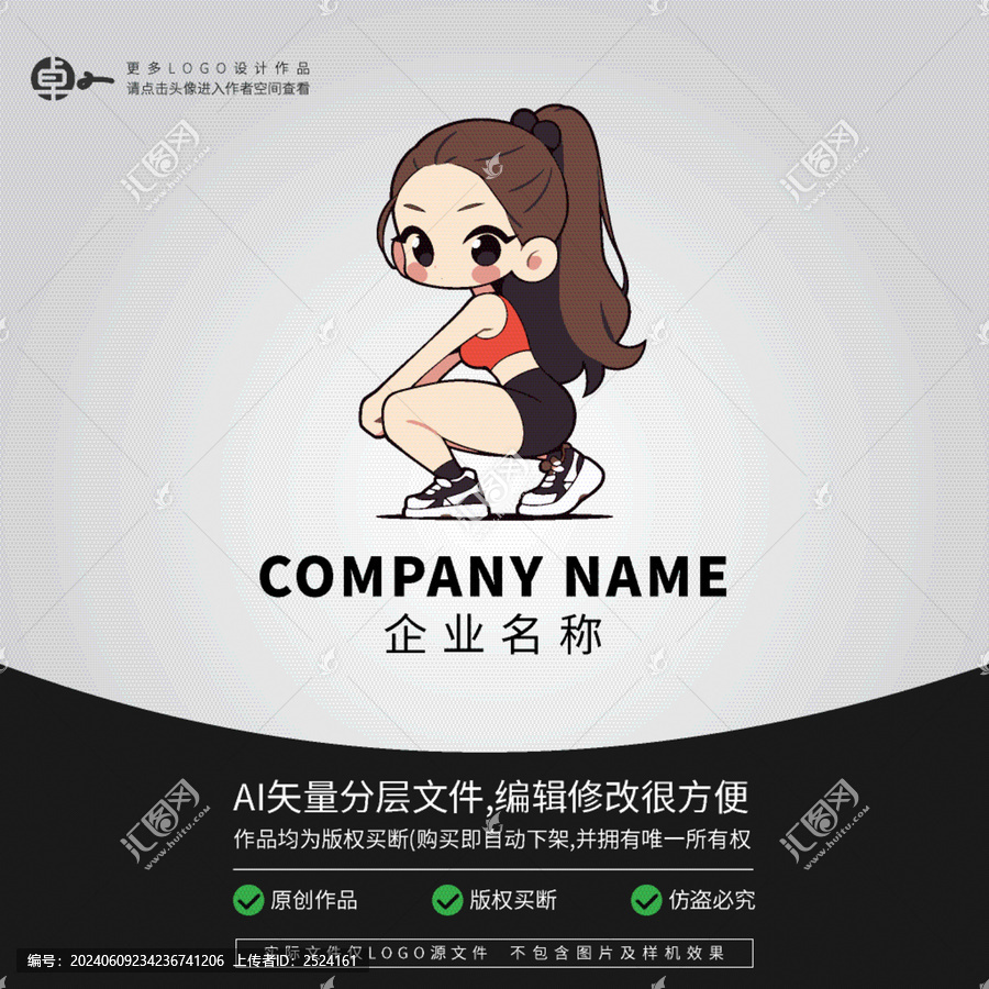 體育老師運(yùn)動女孩卡通LOGO