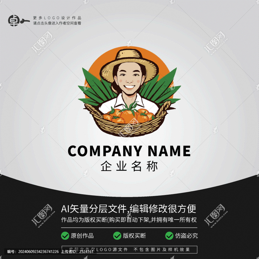 大姐女人農(nóng)產(chǎn)品果農(nóng)頭像LOGO