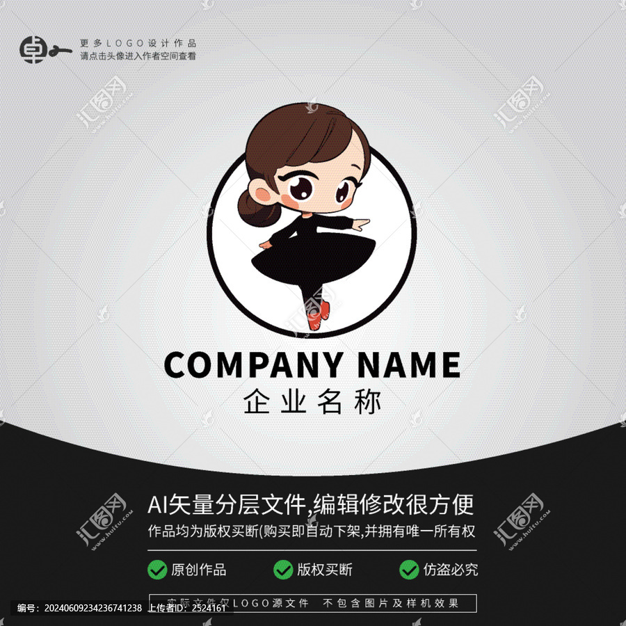 卡通女孩跳舞培訓(xùn)LOGO