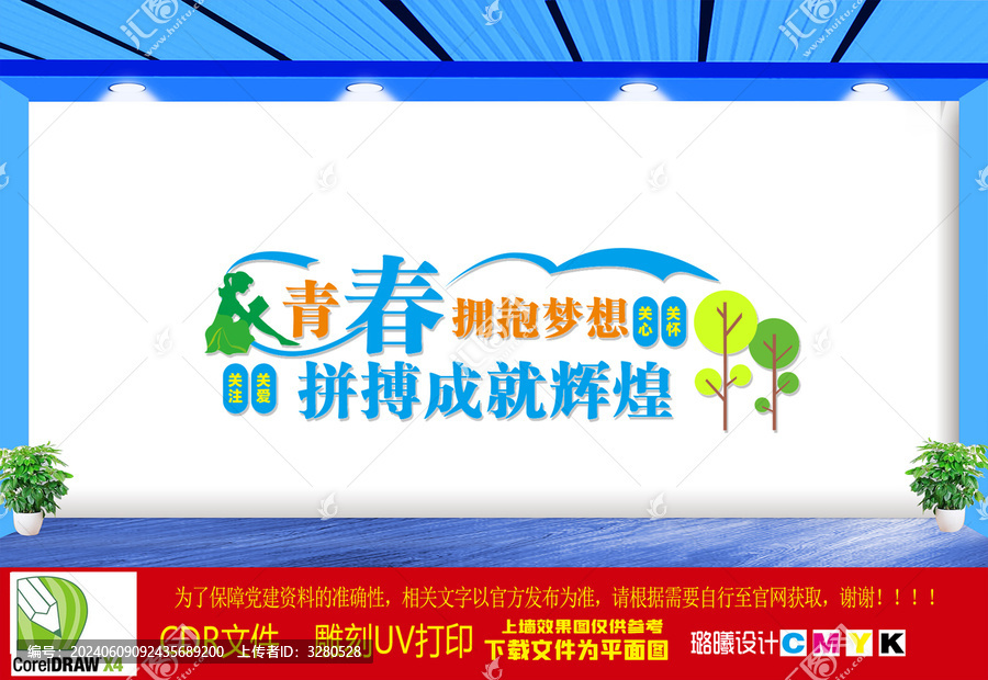 圖書館文化墻學(xué)校文化墻