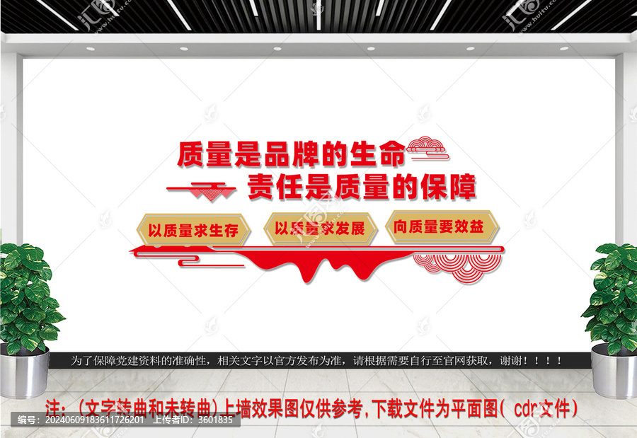 企業(yè)車間質(zhì)量宣傳
