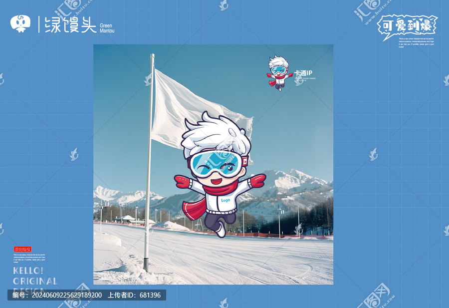 滑雪滑冰冬季運(yùn)動(dòng)卡通IP形象