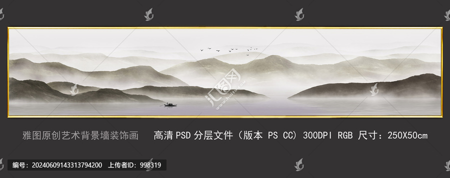 長幅高清意境水墨山水