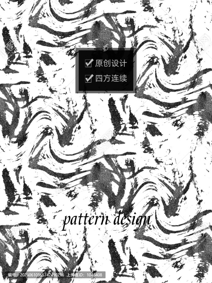 黑白水墨印花