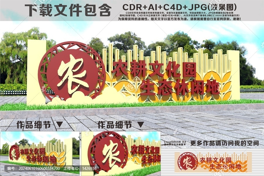 農(nóng)耕生態(tài)園雕塑