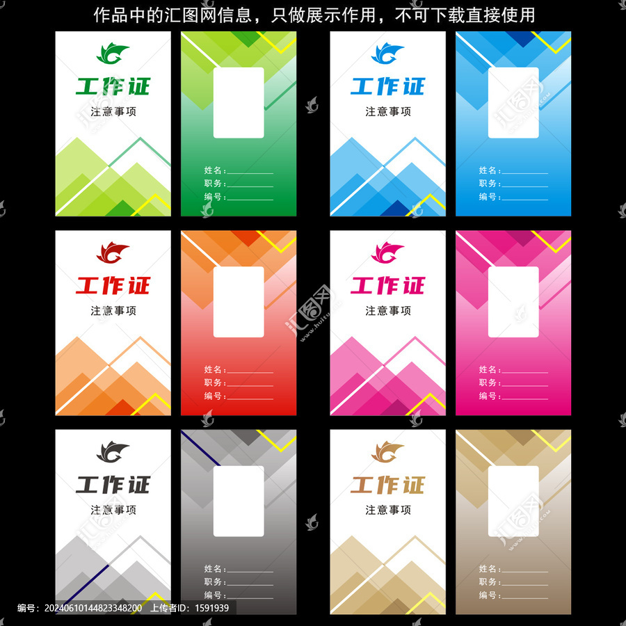 創(chuàng)意工作卡