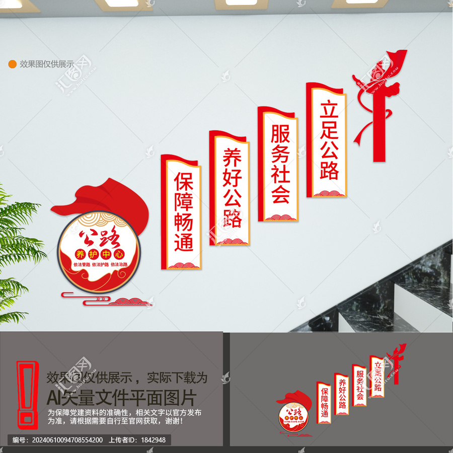 公路養(yǎng)護中心樓梯文化