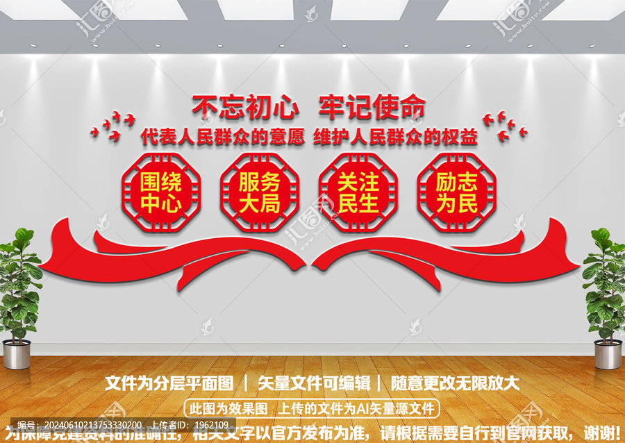 人大代表文化墻