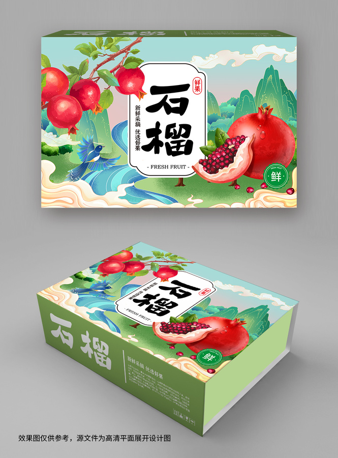 國潮國風石榴包裝禮盒插畫