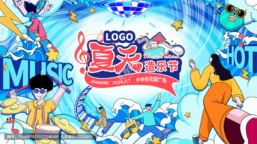 夏天音樂(lè)節(jié)主題背景