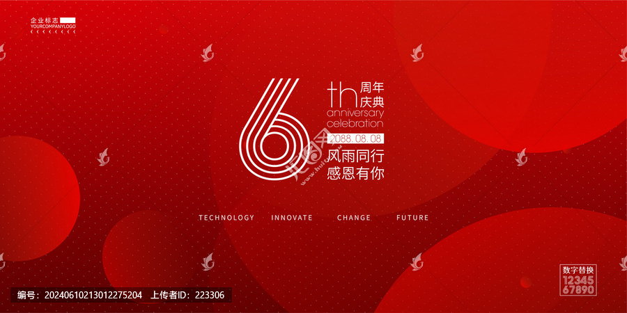6周年慶