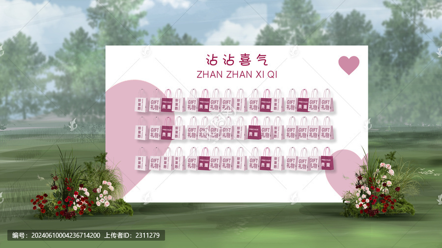 婚禮效果圖禮品區(qū)
