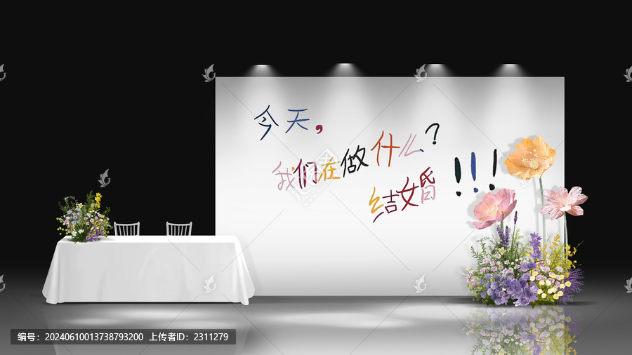 簡潔婚禮簽到合影區(qū)效果圖