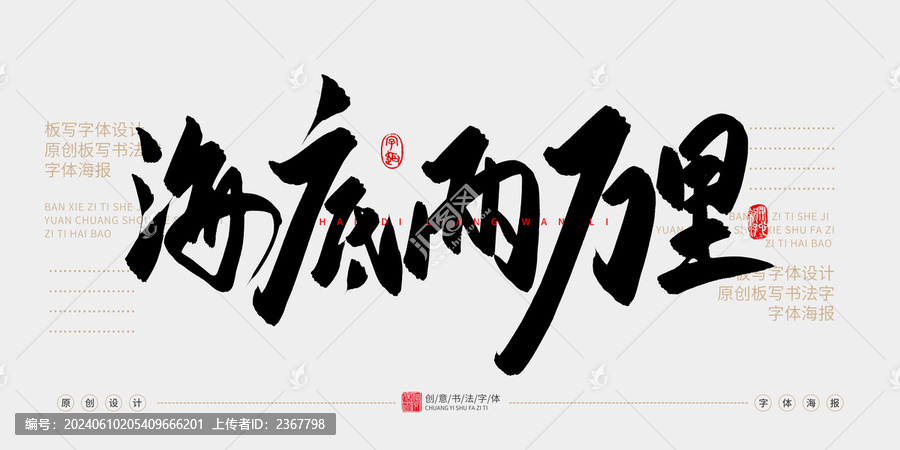 海底兩萬里