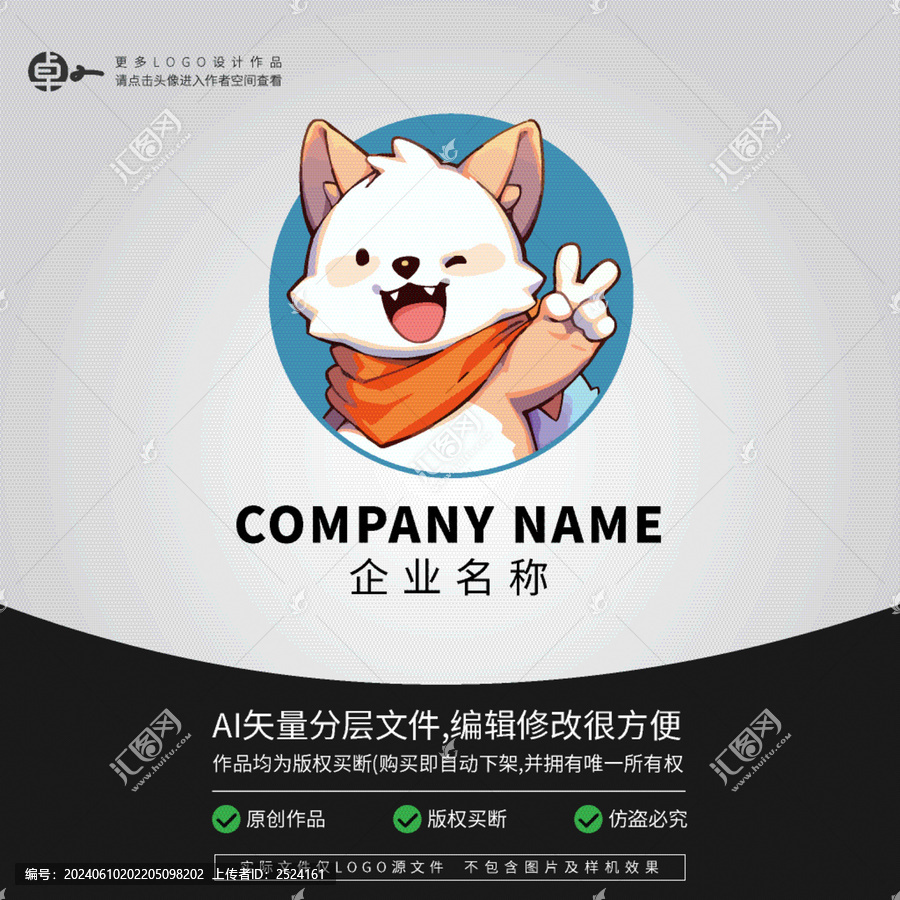 小狗卡通動(dòng)物L(fēng)OGO