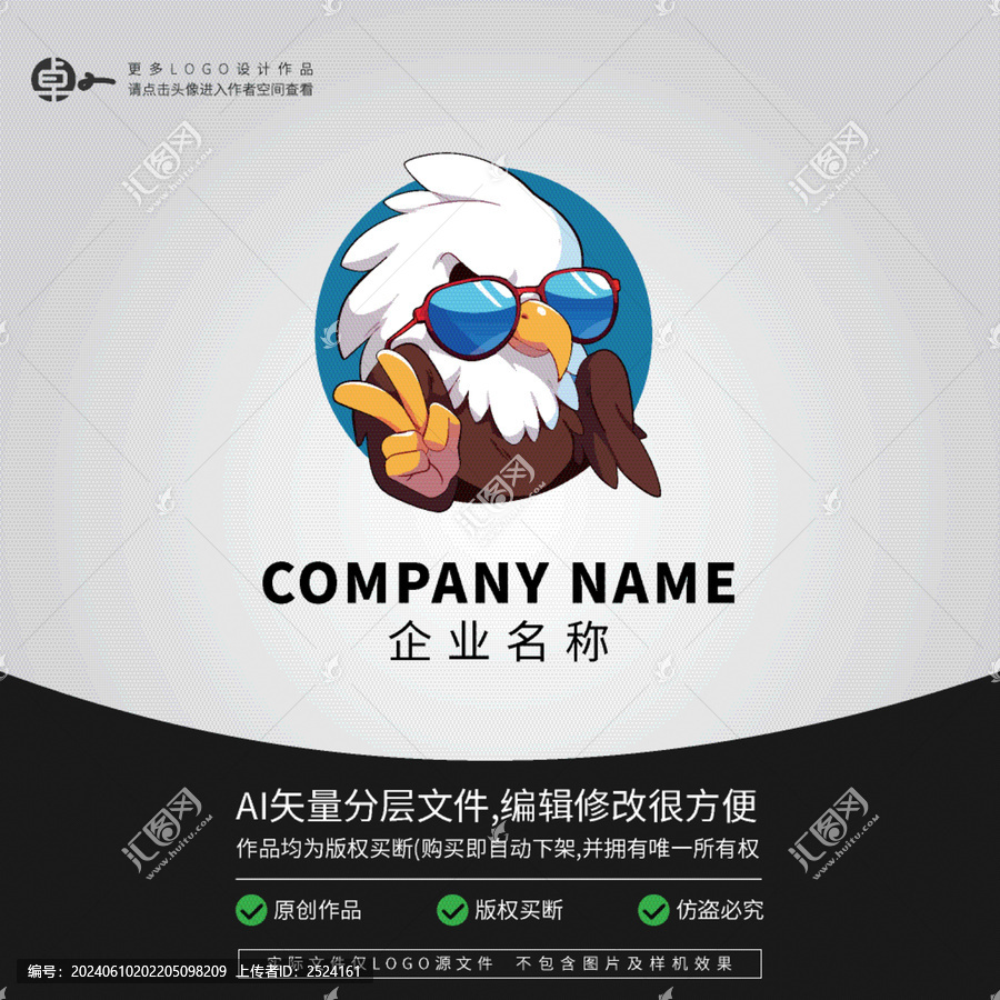 老鷹卡通動物L(fēng)OGO