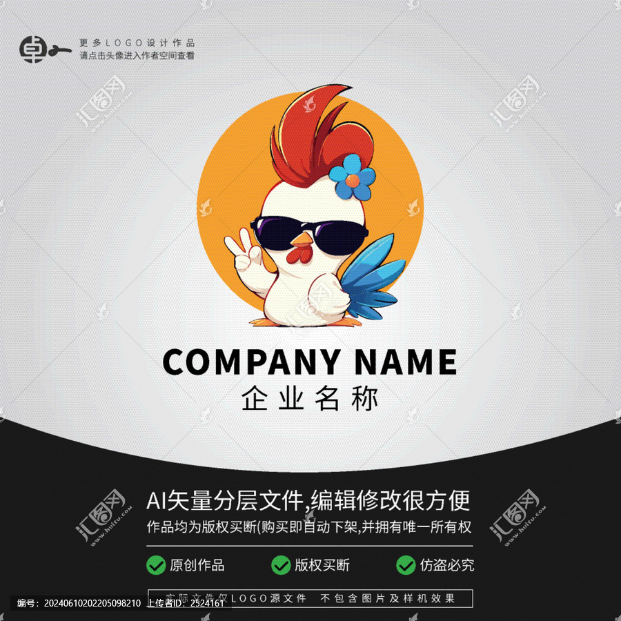 潮流涂鴉小雞墨鏡卡通LOGO