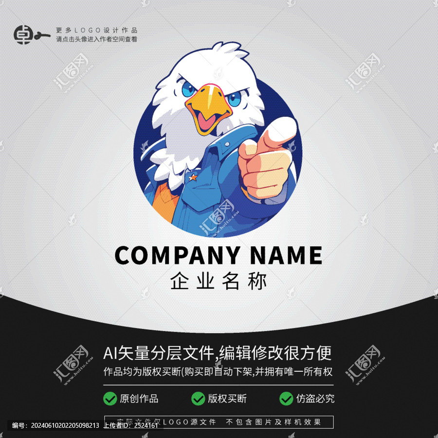 老鷹卡通動(dòng)物L(fēng)OGO