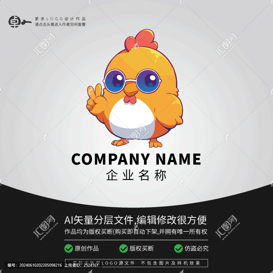 小雞卡通動物L(fēng)OGO