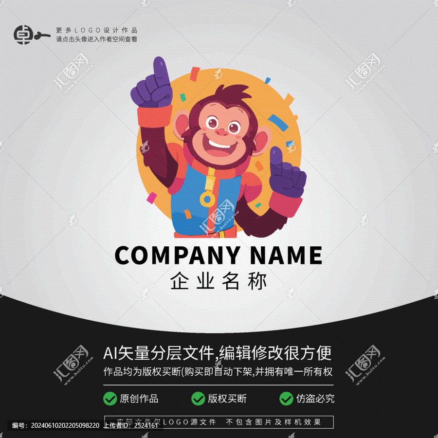 猴子卡通動(dòng)物L(fēng)OGO