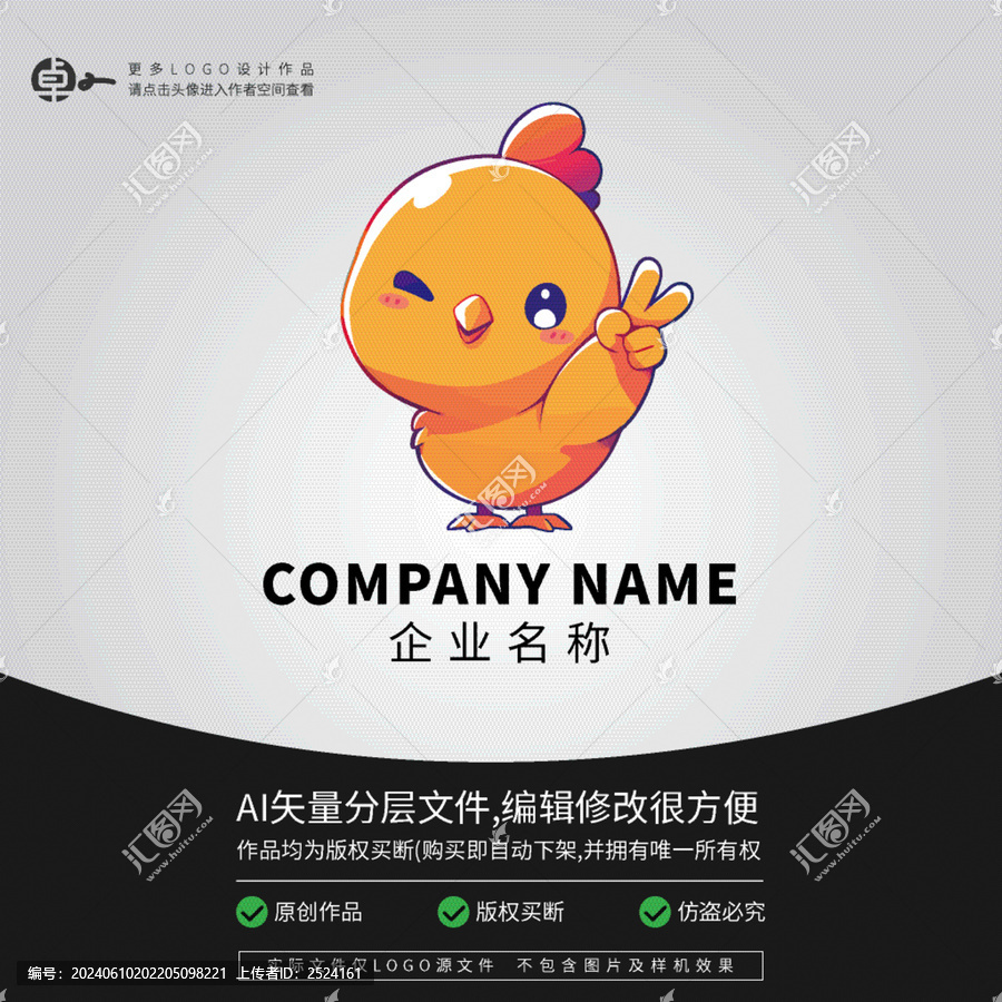 小雞卡通動(dòng)物L(fēng)OGO
