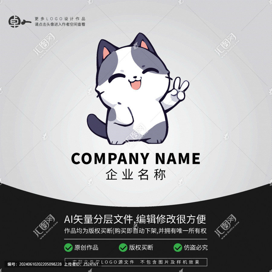 小貓咪卡通動物LOGO