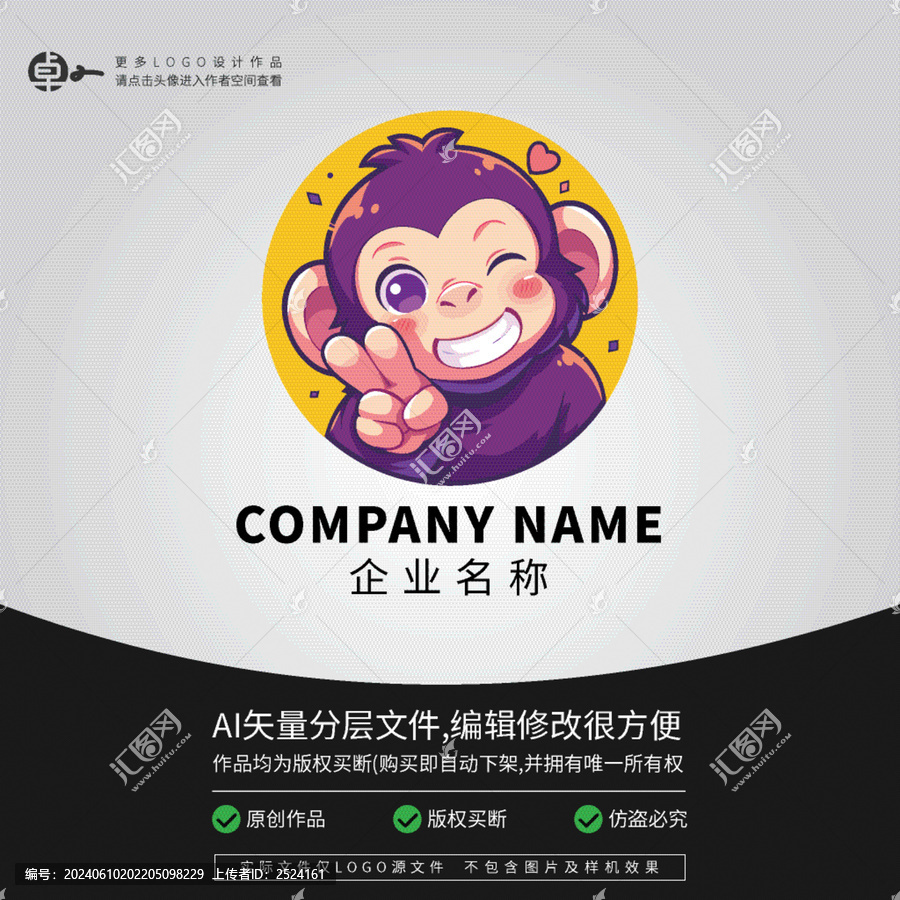猴子卡通動物LOGO