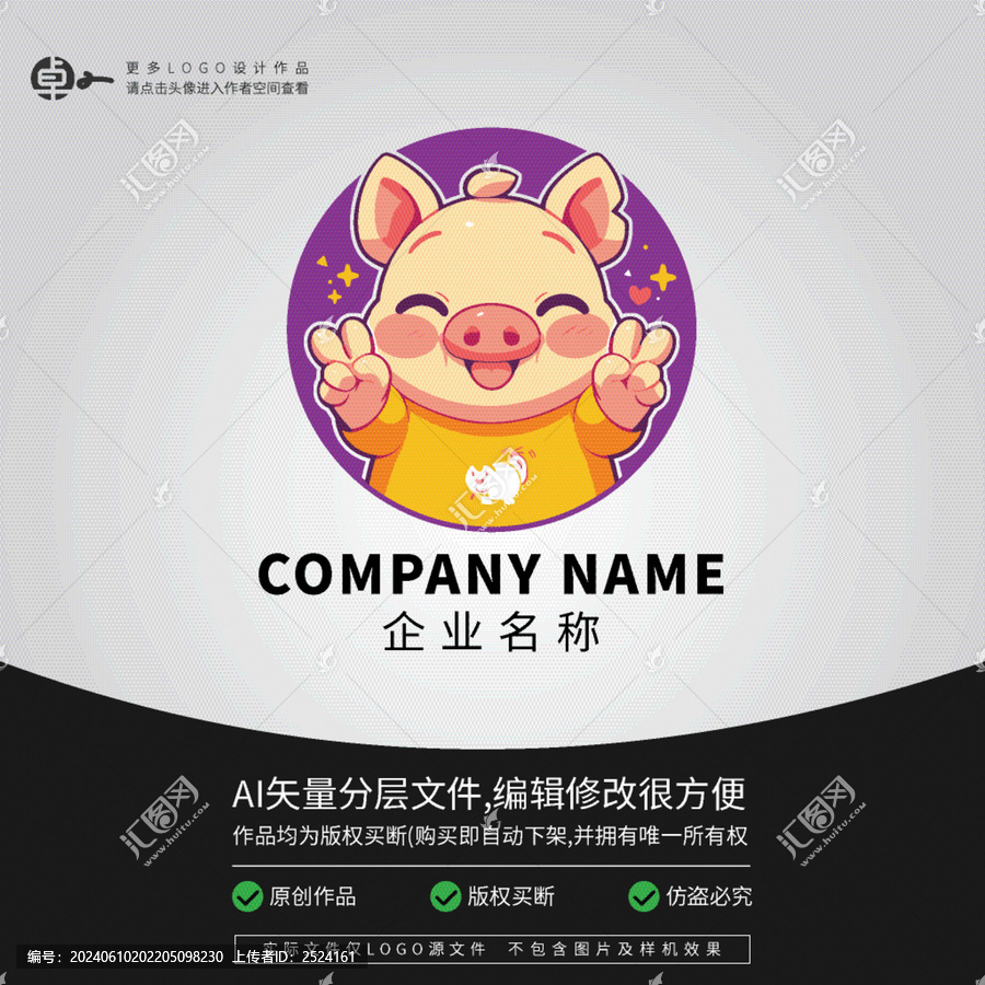 小豬卡通動物L(fēng)OGO